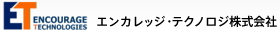 エンカレッジ・テクノロジ株式会社