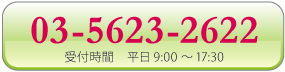 03-5623-2622
