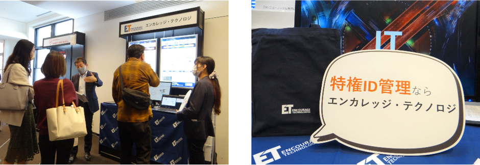 SecurityDays2022ブースの様子