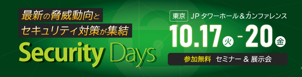Security Days Fall 2023 Tokyo