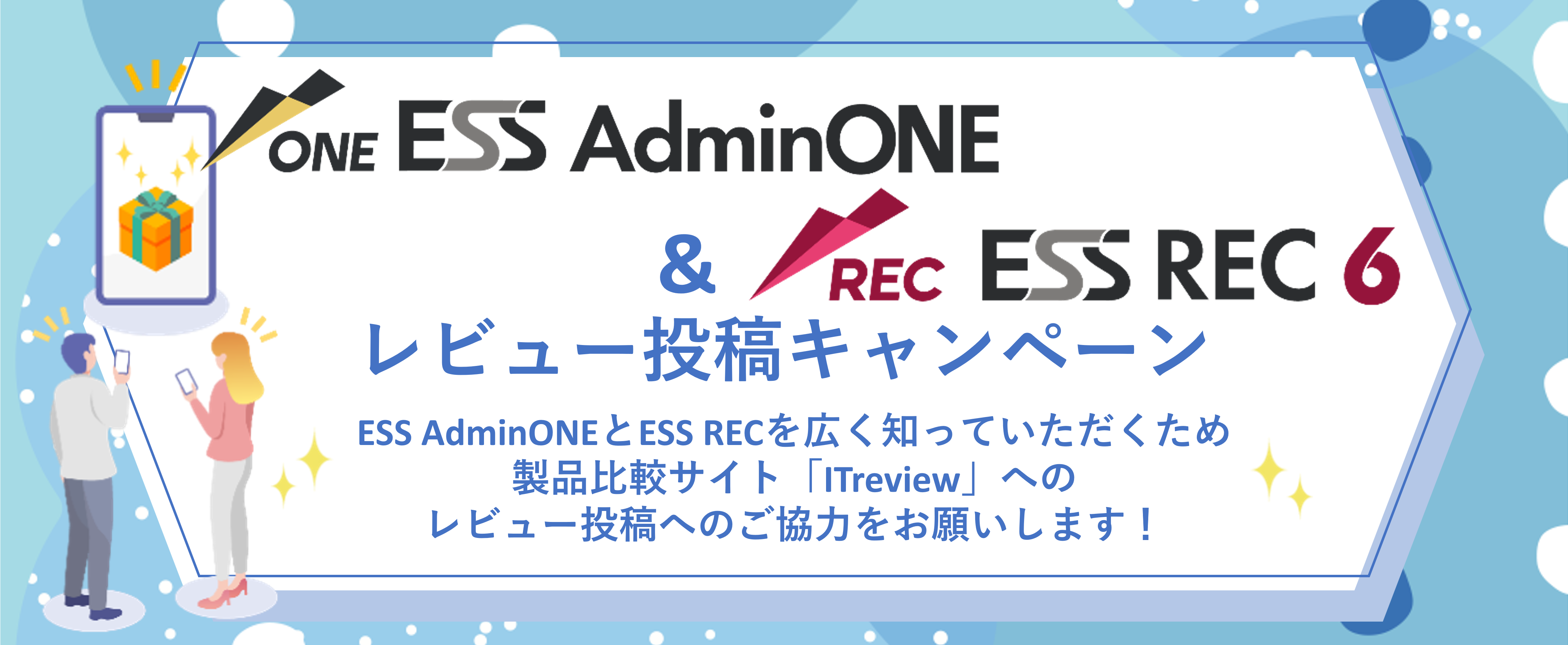 キャンペーンバナー