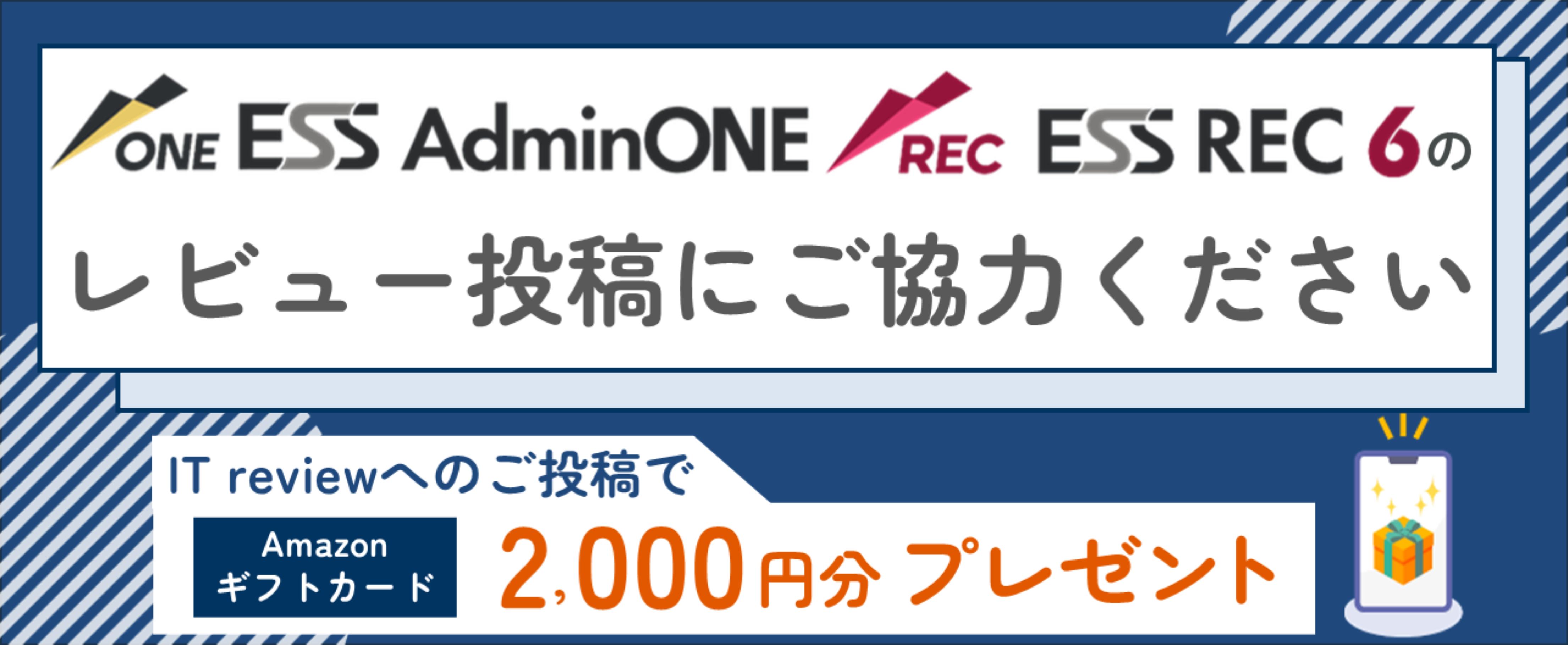 キャンペーンバナー