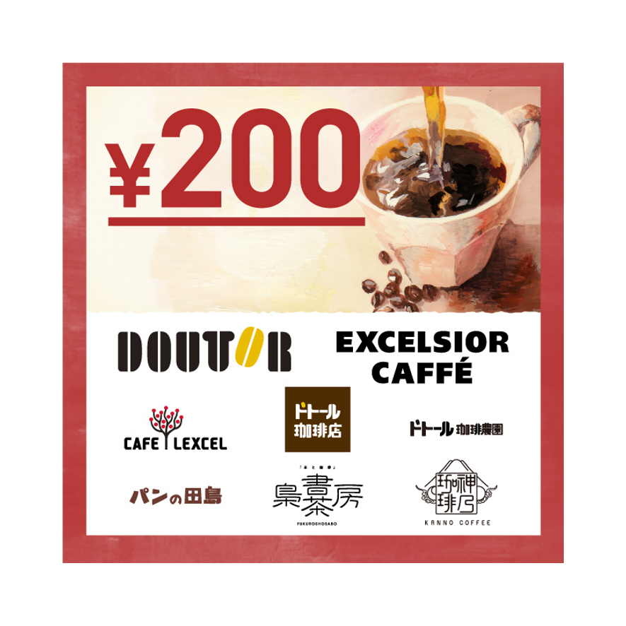 ドトールコーヒーイーギフト