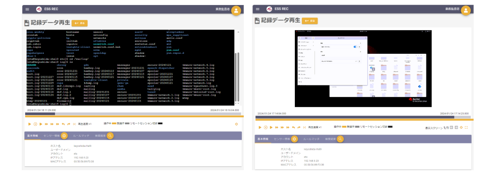 Linux版Agentによるコマンド/GUI操作の記録