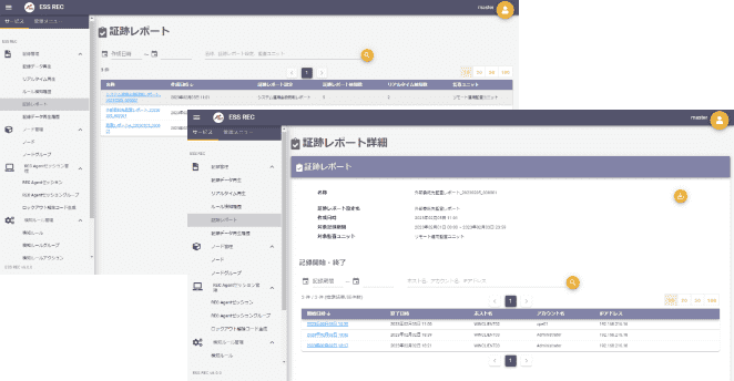 監査レポートで効率的・効果的に点検