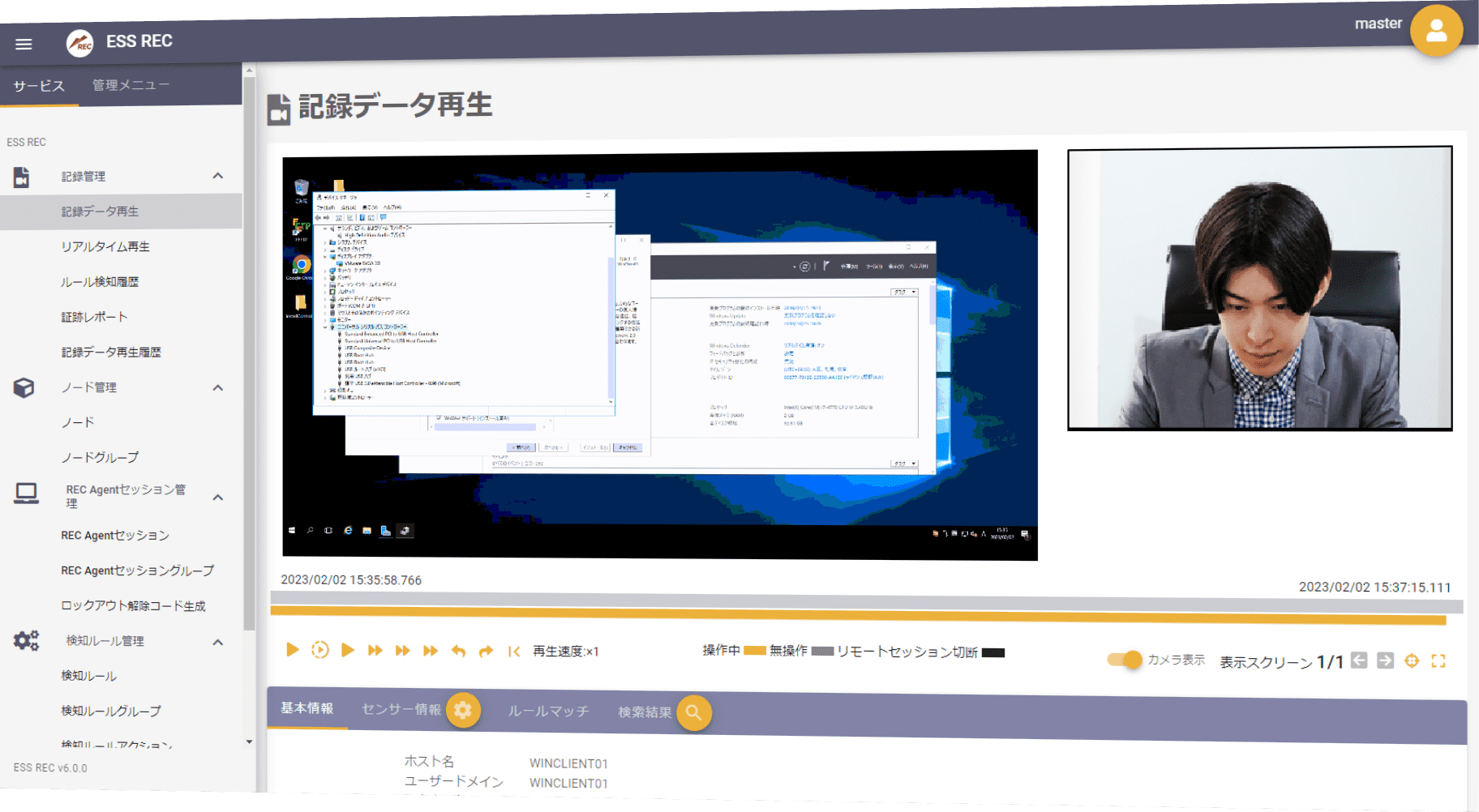 記録データ再生